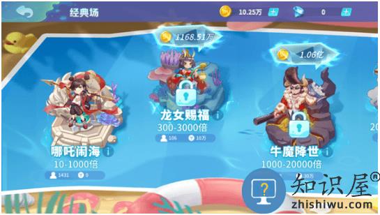 捕鱼大决战中顺游戏怎么玩 捕鱼大决战怎么玩