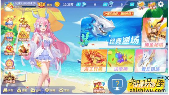 捕鱼大决战中顺游戏怎么玩 捕鱼大决战怎么玩