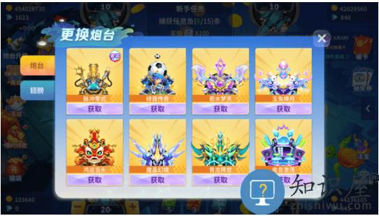 捕鱼大决战中顺游戏怎么玩 捕鱼大决战怎么玩