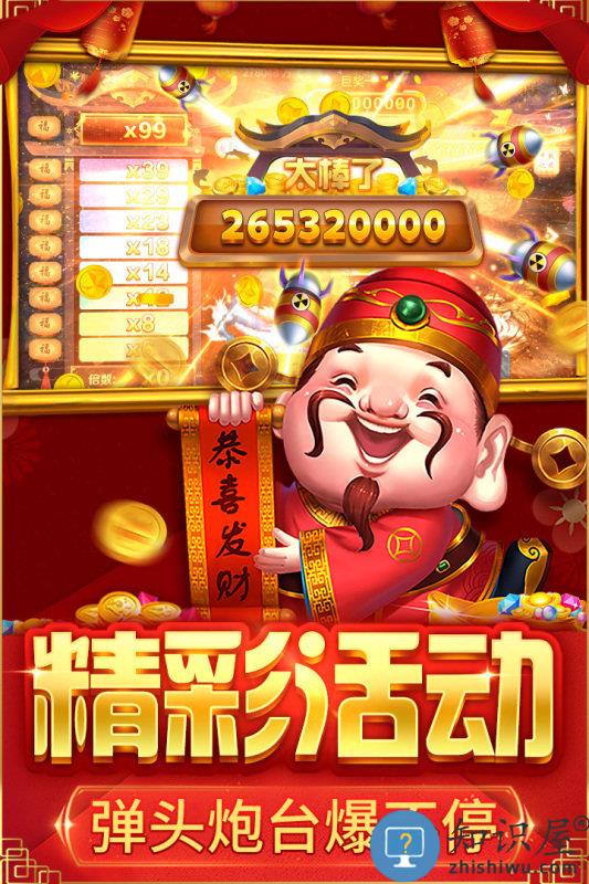 捕鱼大决战游戏 捕鱼大决战手游下载