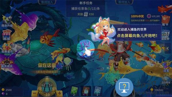 捕鱼大决战游戏玩法 捕鱼大决战游戏攻略