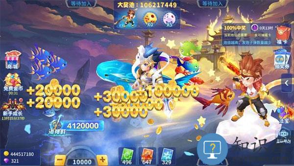 捕鱼大决战游戏玩法 捕鱼大决战游戏攻略