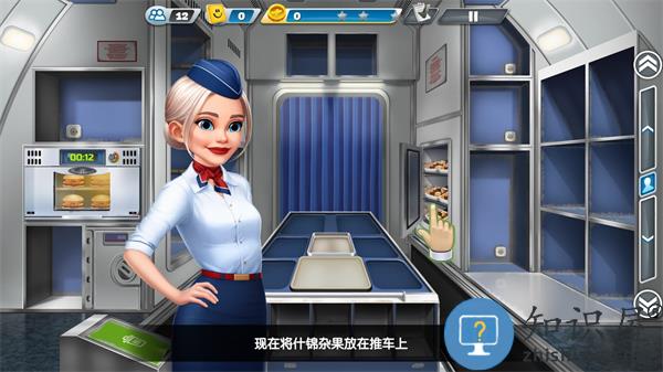 飞机大厨怎么放食物 飞机大厨食物放置方法