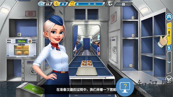飞机大厨客舱怎么玩 飞机大厨客舱玩法攻略