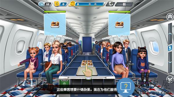 飞机大厨怎么发食物 飞机大厨发食物方法