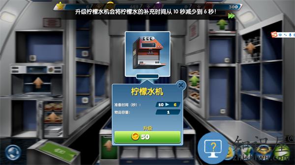 飞机大厨柠檬机怎么得 飞机大厨柠檬机升级攻略