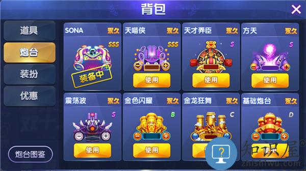 指尖捕鱼新版攻略