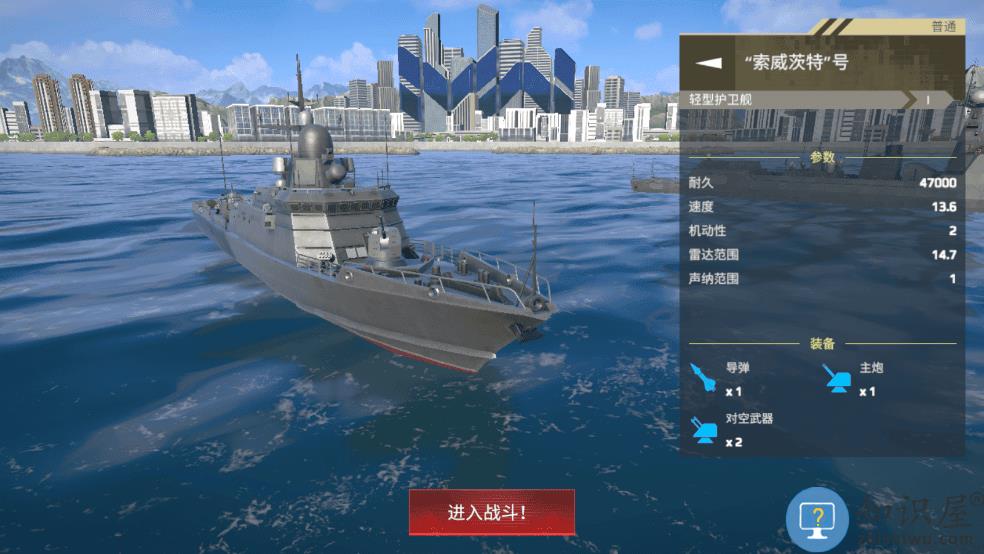 现代战舰国际服下载