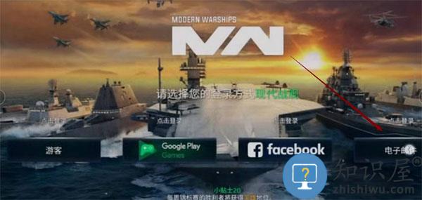 现代战舰国际服攻略