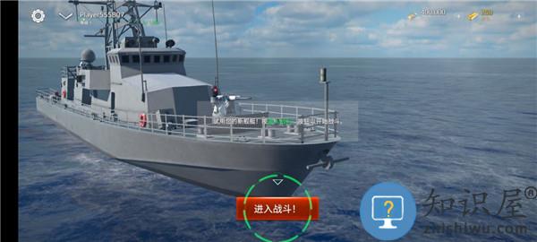 现代战舰国际服最新版攻略