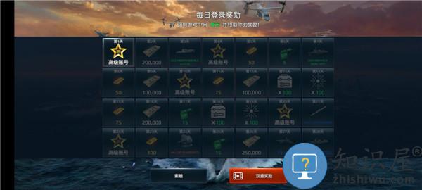 现代战舰国际服最新版攻略