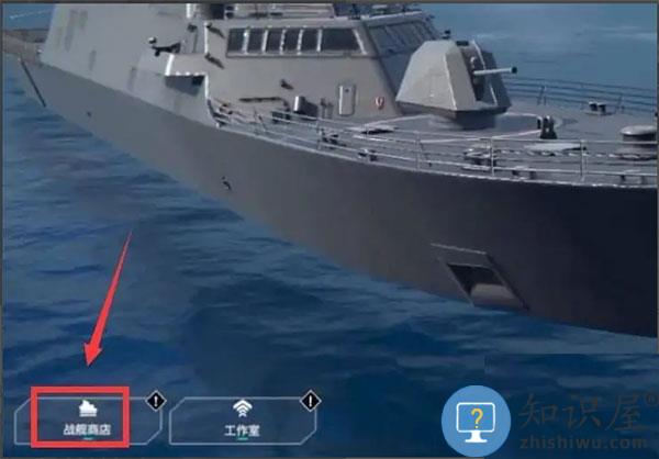 现代战舰国际服最新版攻略