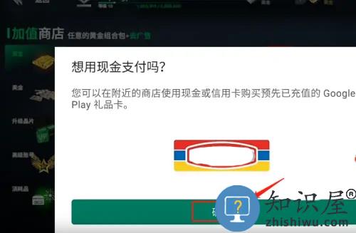 现代战舰怎么充值 现代战舰充值教程