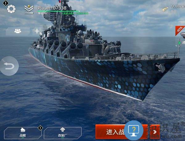 现代战舰怎么快速升级到15级 现代战舰快速升级到15级教程