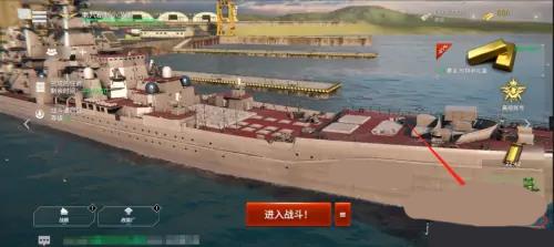 现代战舰怎么出售战舰 现代战舰出售战舰教程