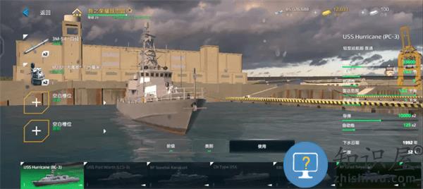 现代战舰游戏攻略 现代战舰游戏教程
