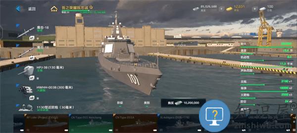 现代战舰游戏攻略 现代战舰游戏教程