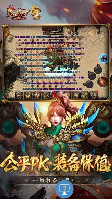 热血传奇跨服新大陆手游 热血传奇跨服新大陆游戏