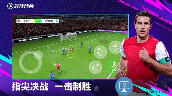 九游最佳球会手游下载