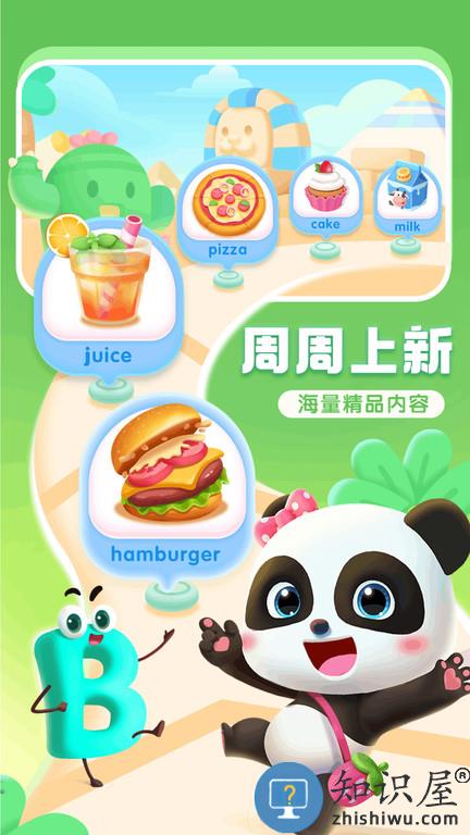 宝宝学abc游戏下载