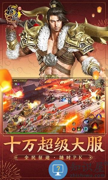 原始征途九游版 九游原始征途手游下载