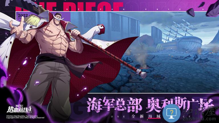 中手游航海王热血航线官方正版 航海王热血航线3d格斗手游下载