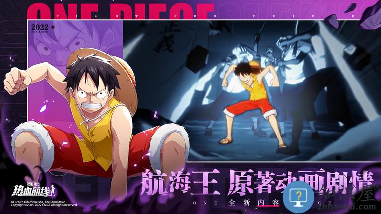 中手游航海王热血航线官方正版 航海王热血航线3d格斗手游下载