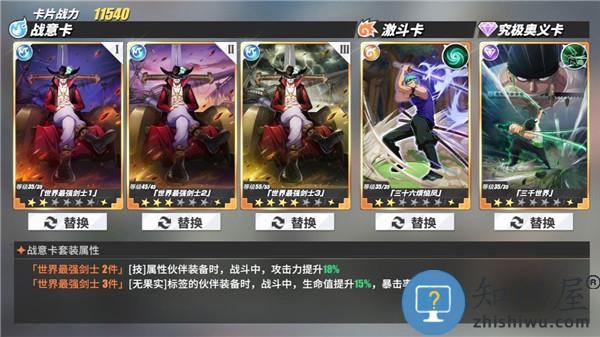 航海王热血航线新手攻略教程 航海王热血航线新手攻略教程