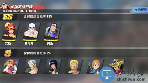 航海王热血航线新手攻略教程 航海王热血航线新手攻略教程