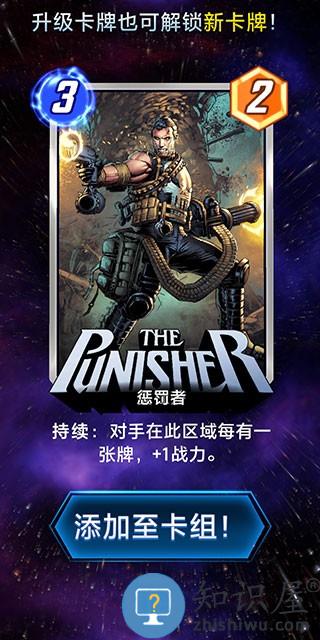 漫威终极逆转卡牌升级攻略 漫威终极逆转卡牌升级攻略