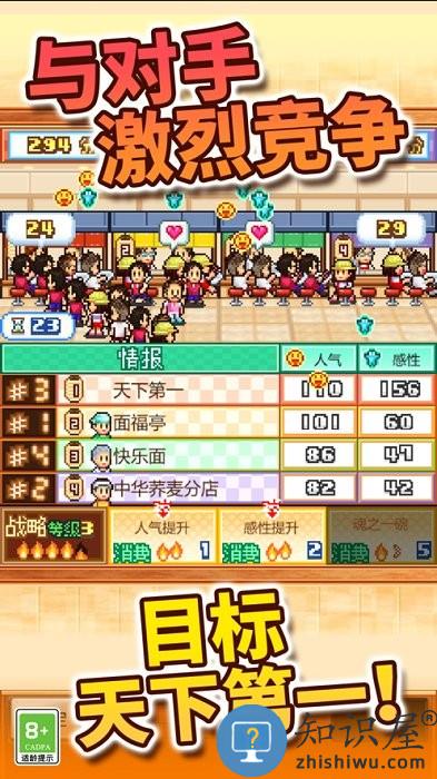 开罗拉面店ios版游戏 开罗拉面店苹果版下载安装