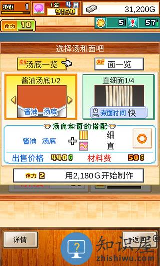 开罗拉面店汉化版游戏攻略 开罗拉面店最新版本游戏教程