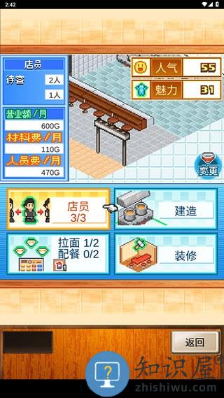 开罗拉面店汉化版游戏攻略 开罗拉面店最新版本游戏教程