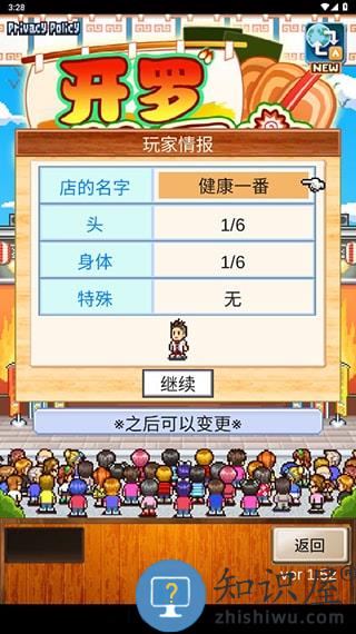 开罗拉面店汉化版游戏攻略 开罗拉面店最新版本游戏教程