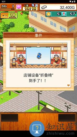 开罗拉面店汉化版游戏攻略 开罗拉面店最新版本游戏教程