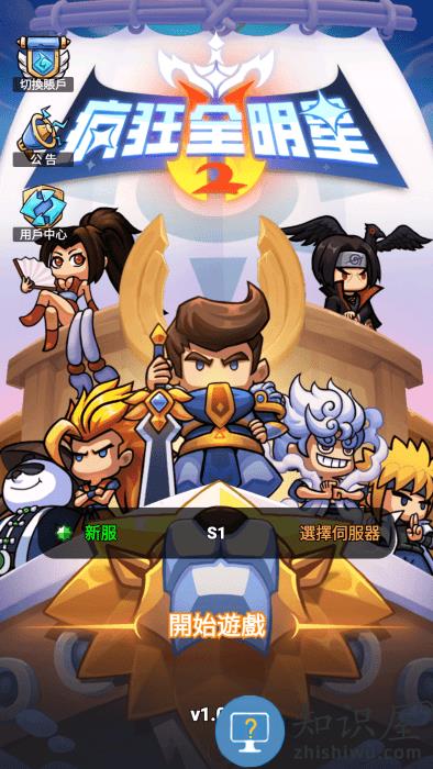 疯狂全明星2手游 疯狂全明星2官方下载