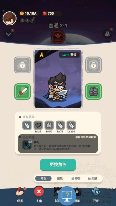 疯狂全明星2手游 疯狂全明星2官方下载