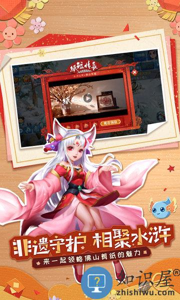 水浒q传手游sf版 水浒q传公益服下载