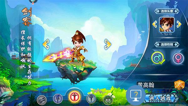 水浒q传职业攻略 水浒q传职业介绍