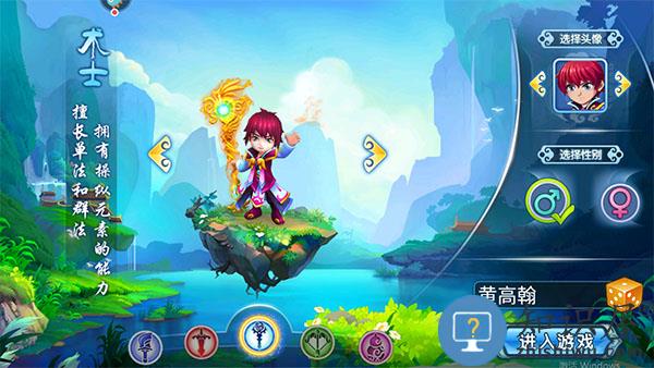 水浒q传职业攻略 水浒q传职业介绍