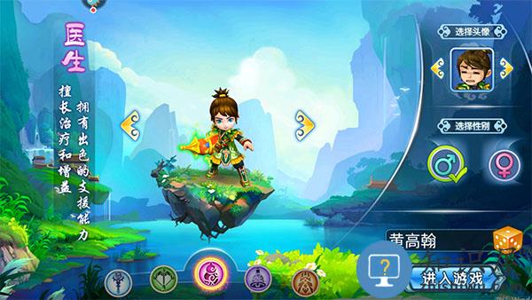 水浒q传职业介绍 水浒q传职业攻略