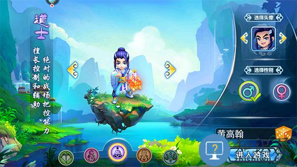 水浒q传职业介绍 水浒q传职业攻略