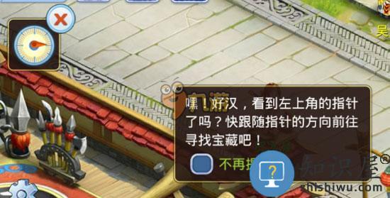 水浒q传藏宝图与挖宝方法 水浒q传藏宝图与挖宝教程