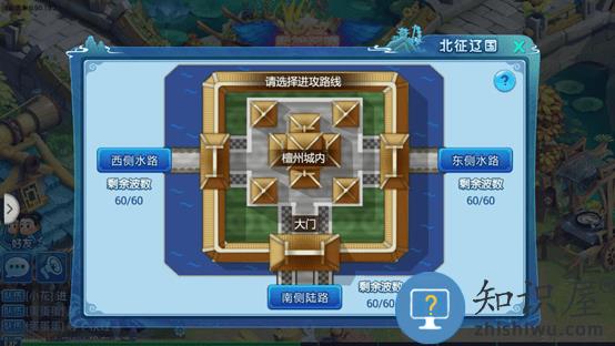 水浒q传北国征辽副本介绍 水浒q传北国征辽副本教程