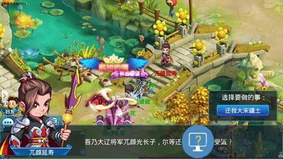 水浒q传北国征辽副本教程 水浒q传北国征辽副本攻略