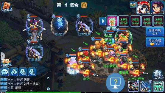 水浒q传北国征辽副本攻略 水浒q传北国征辽副本介绍