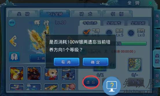 水浒q传飞行坐骑培养攻略 水浒q传飞行坐骑培养教程