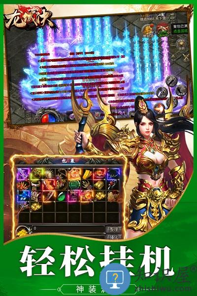 龙城决传奇手游官方 龙城决下载