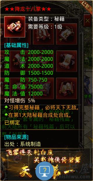 龙城决绝世秘籍攻略 龙城决绝世秘籍攻略