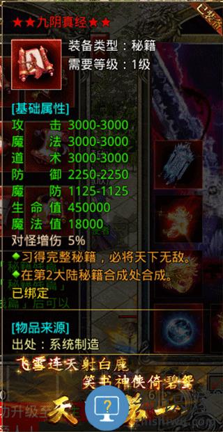 龙城决绝世秘籍攻略 龙城决绝世秘籍攻略